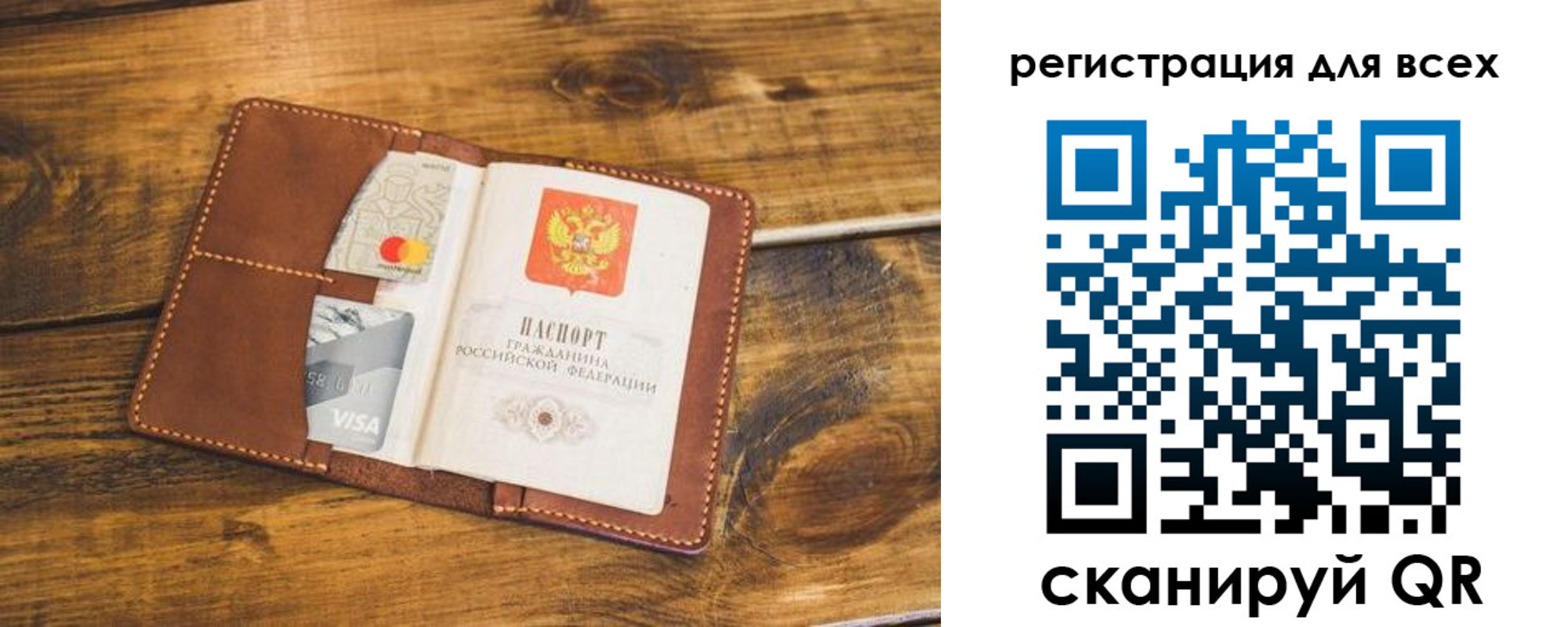 регистрация для дет. сада в Высоковске