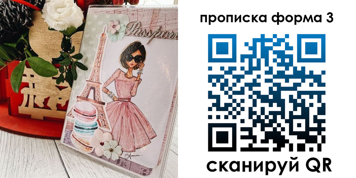 прописка гарантия в Высоковске