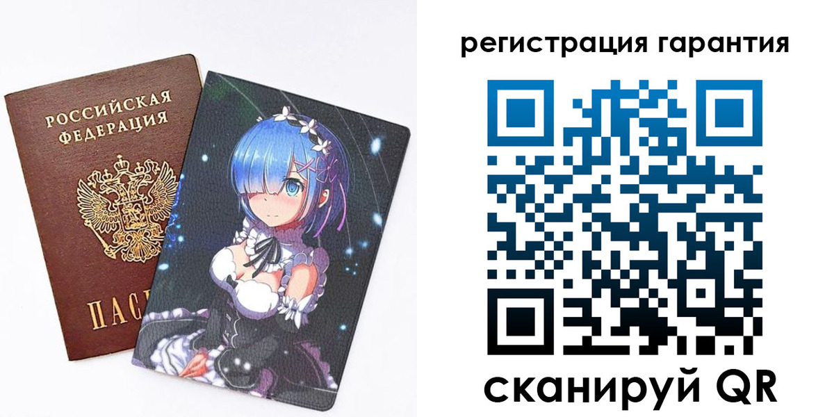 прописка ребенка в Высоковске