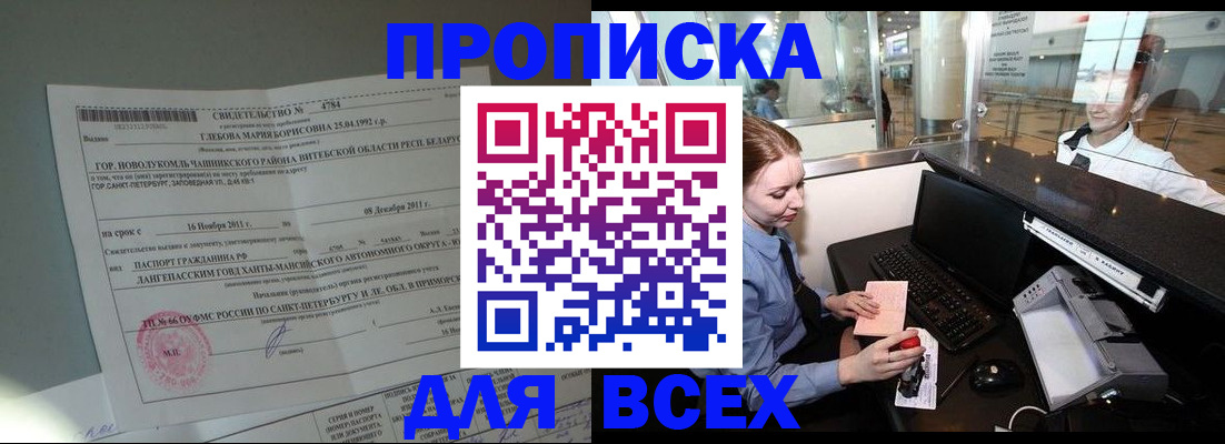 временная регистрация поиск в Высоковске