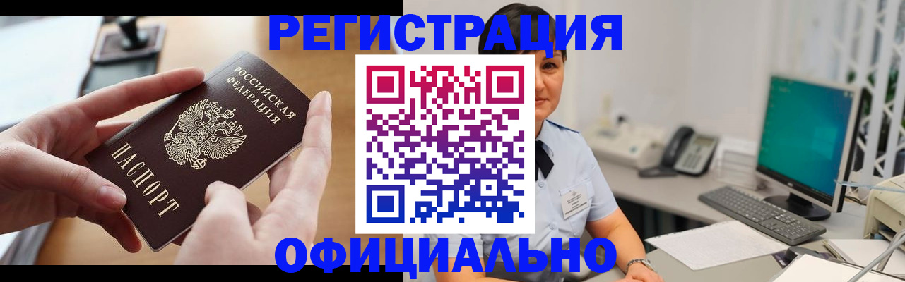 временная регистрация надежно в Высоковске