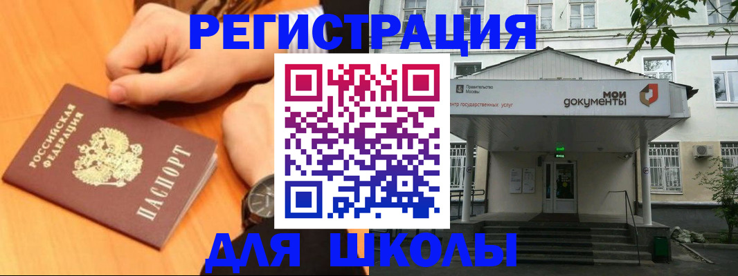прописка для военкомата в Высоковске